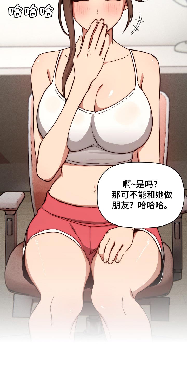 私人影院播放的影片侵权吗漫画,第102章：微笑1图