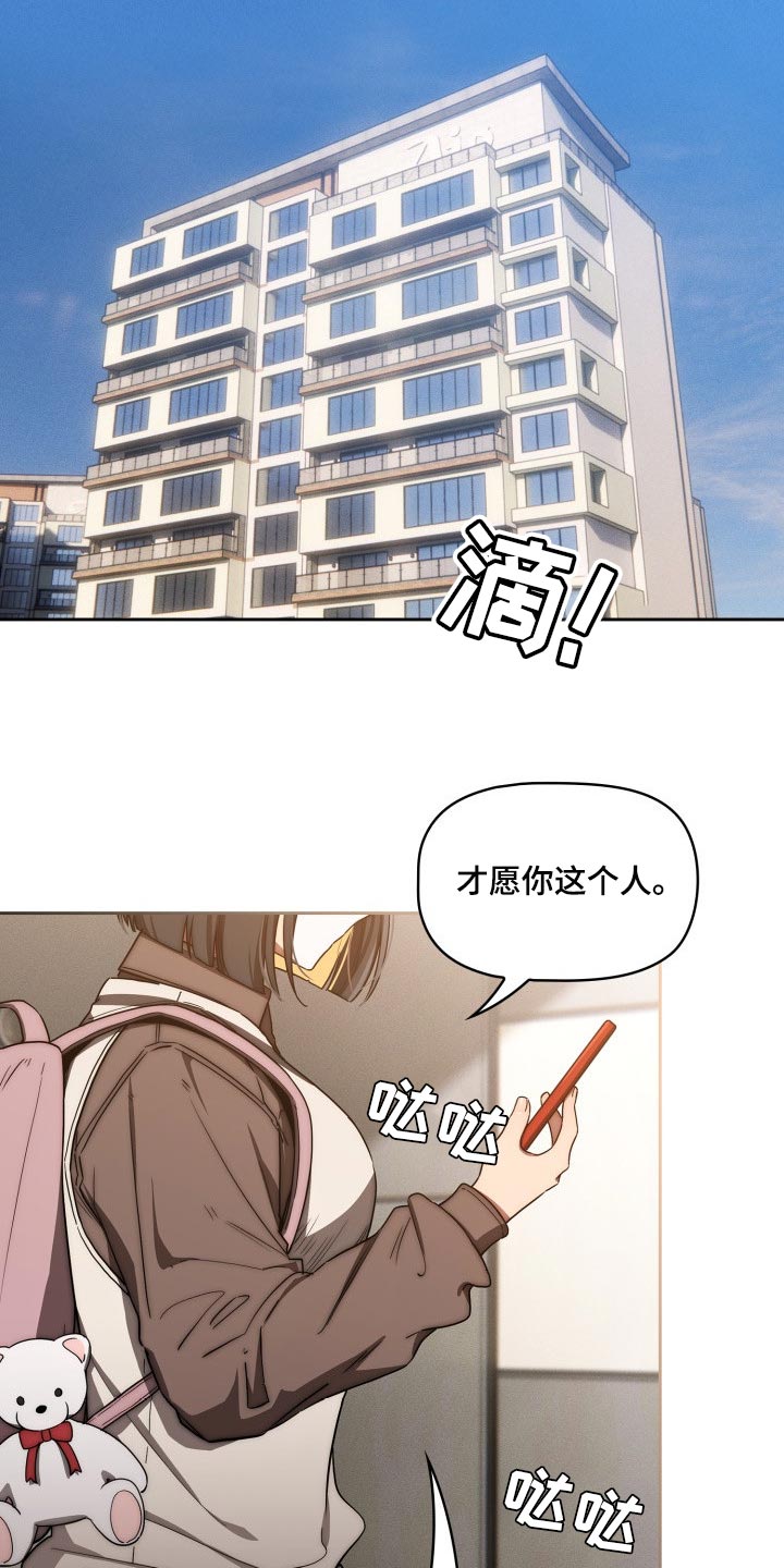 私人银行漫画,第100章：照片交流2图