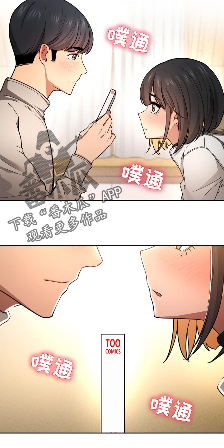私人影院情侣包间装修方案漫画,第111章：对视2图