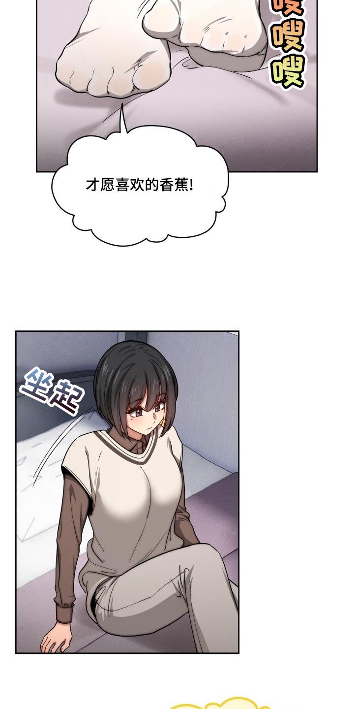 私人课程漫画,第105章：好奇1图