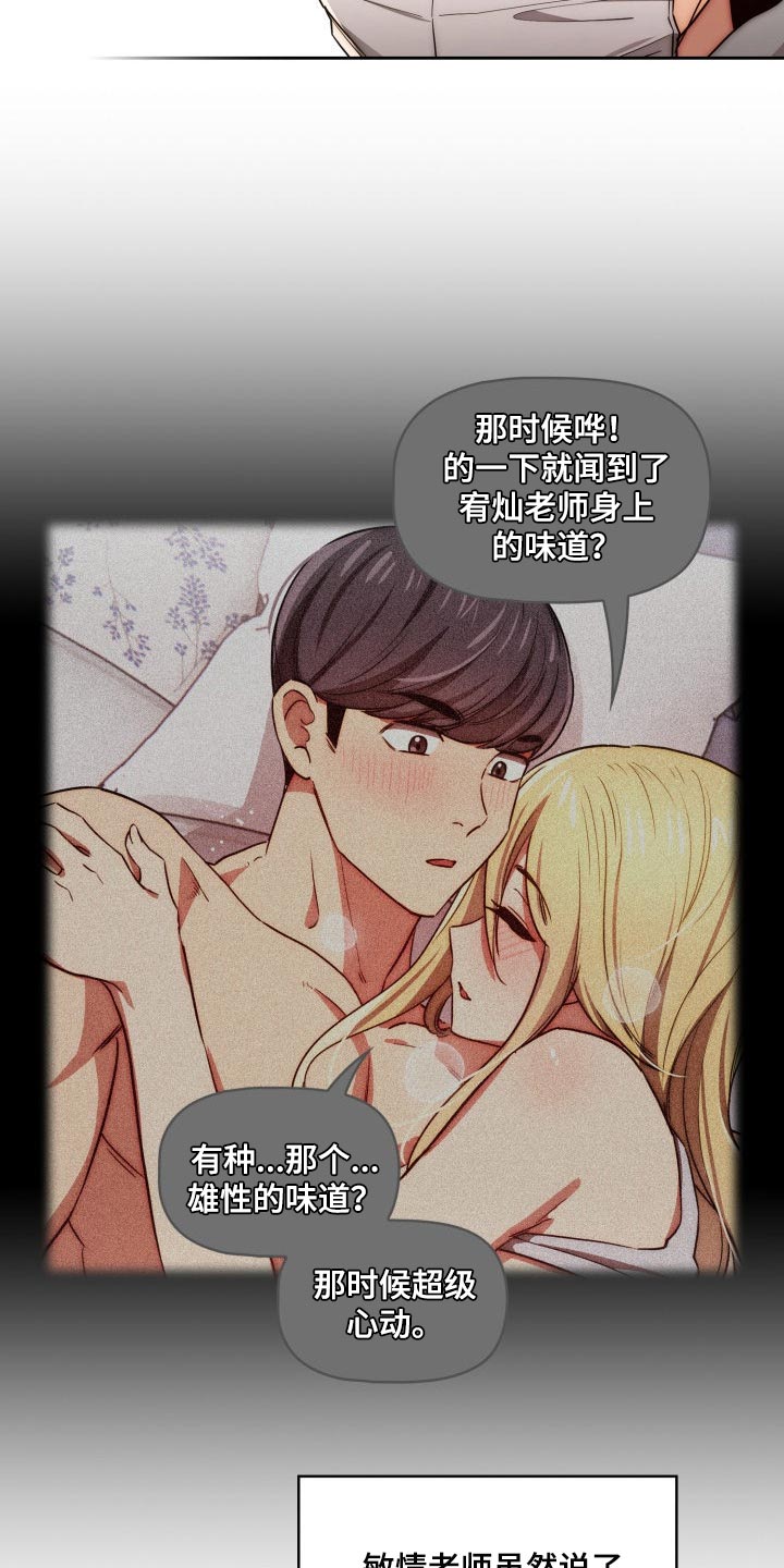 私人拍摄漫画,第98章：我的选择1图