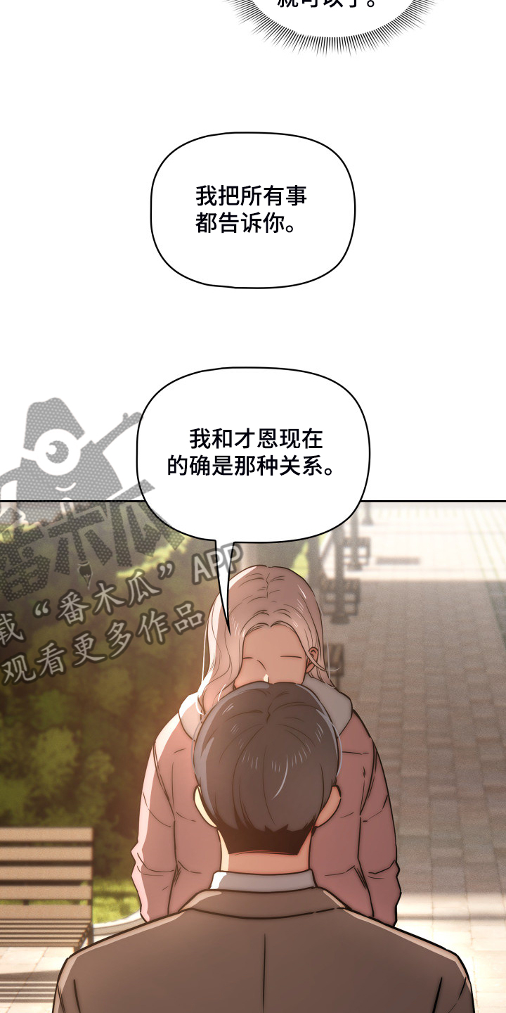 私人影院情侣包间装修方案漫画,第87章：多了一点点2图