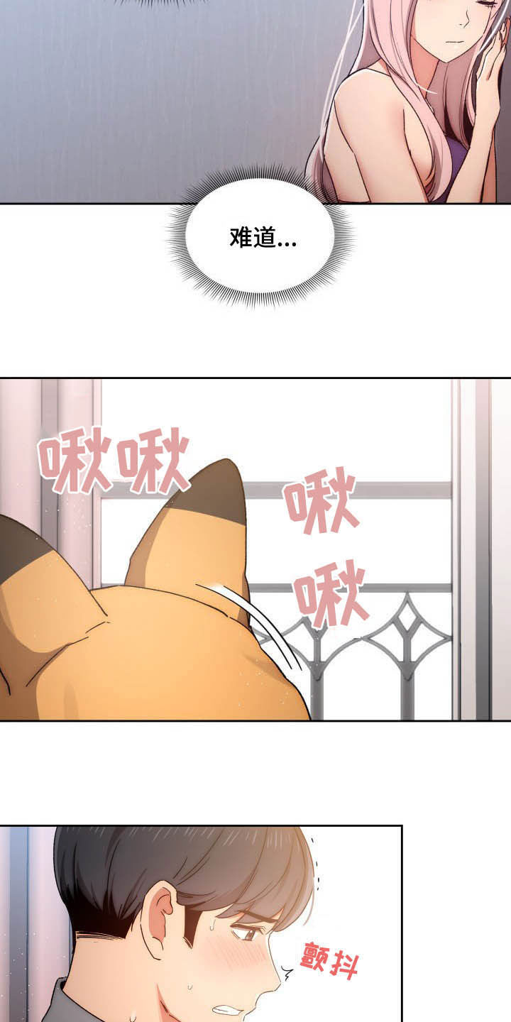 私人拍摄漫画,第61章：保持距离1图
