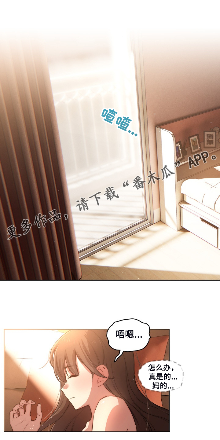 私人课程漫画,第85章：我带你出去1图