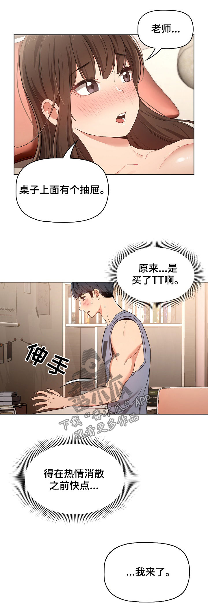 私人拍摄漫画,第40章：表情1图
