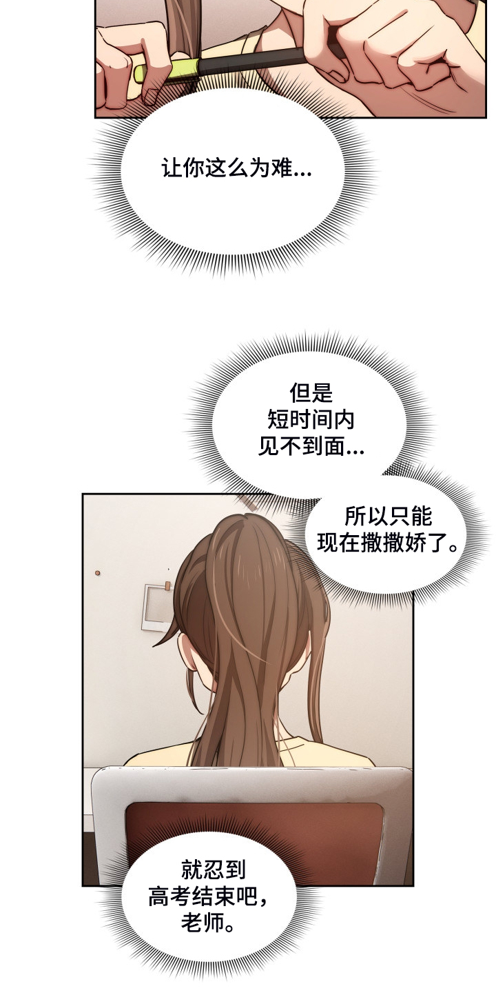 私人影院情侣包间装修方案漫画,第88章：才愿被隔离1图