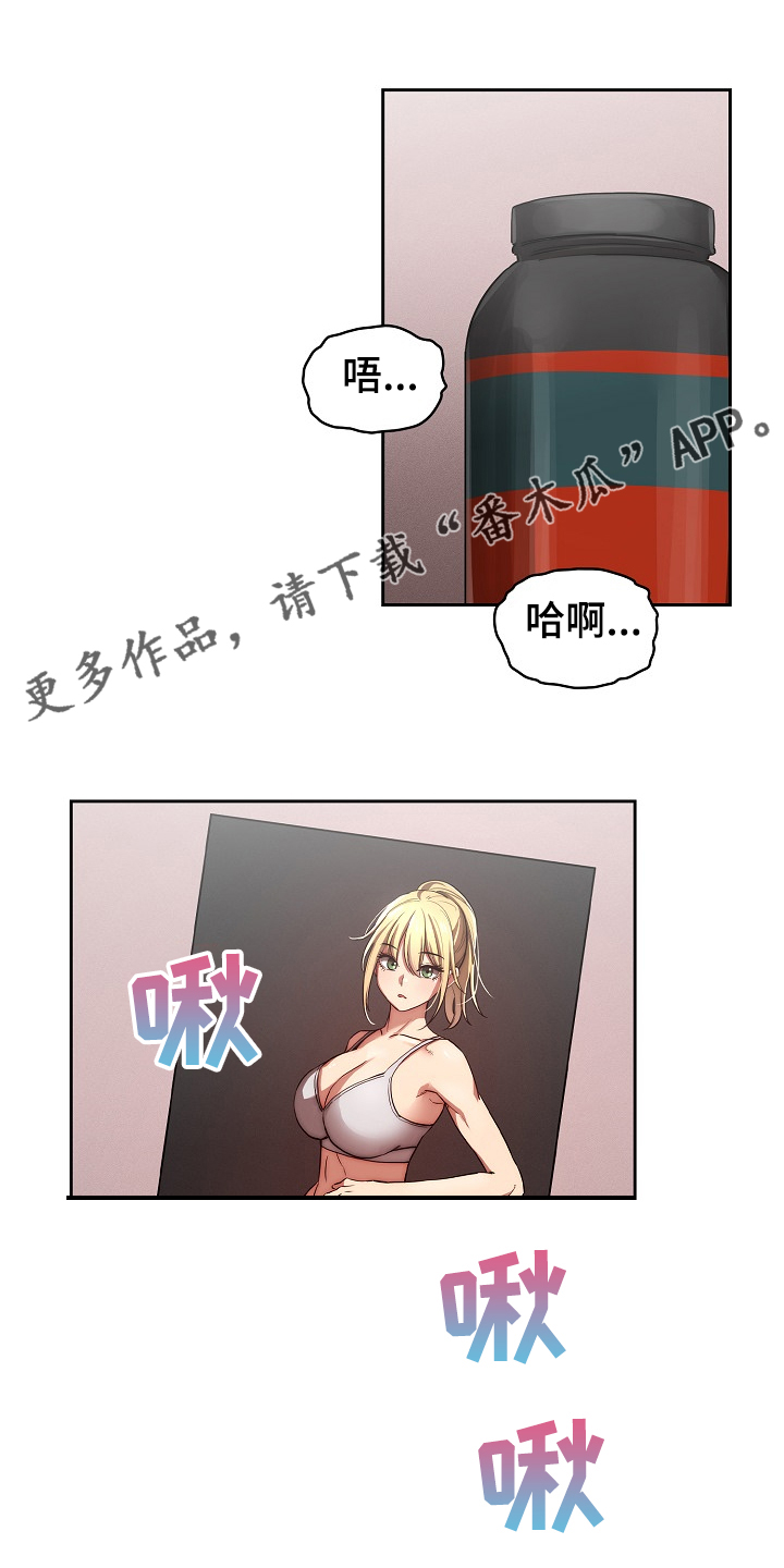 私人课程漫画,第93章：让你付出代价1图