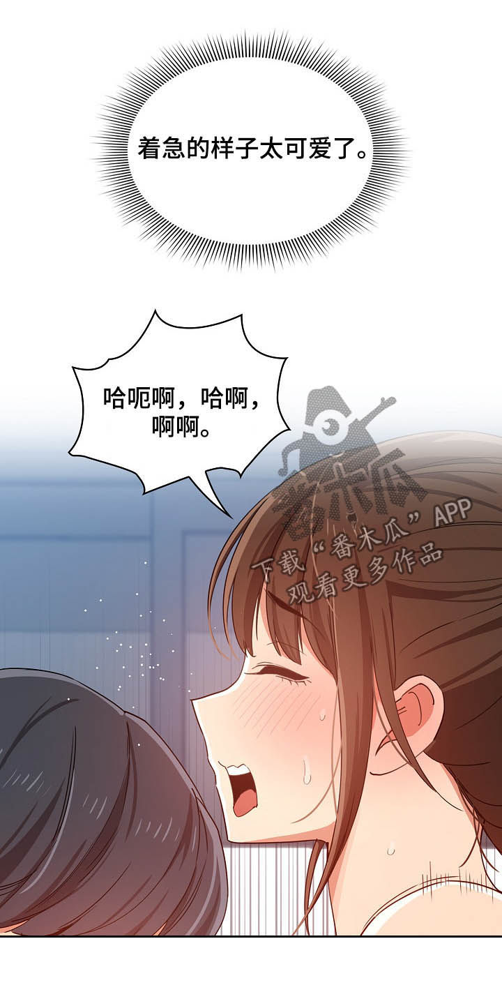 私人影院情侣包间装修方案漫画,第45章：练习1图