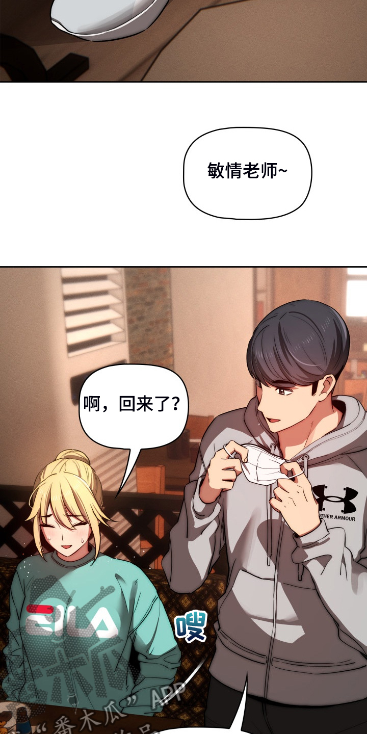 私人影院情侣包间装修方案漫画,第92章：图谋不轨1图