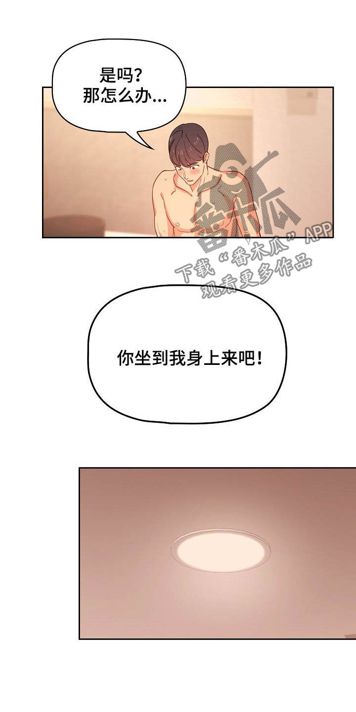 私人拍摄漫画,第55章：天才1图