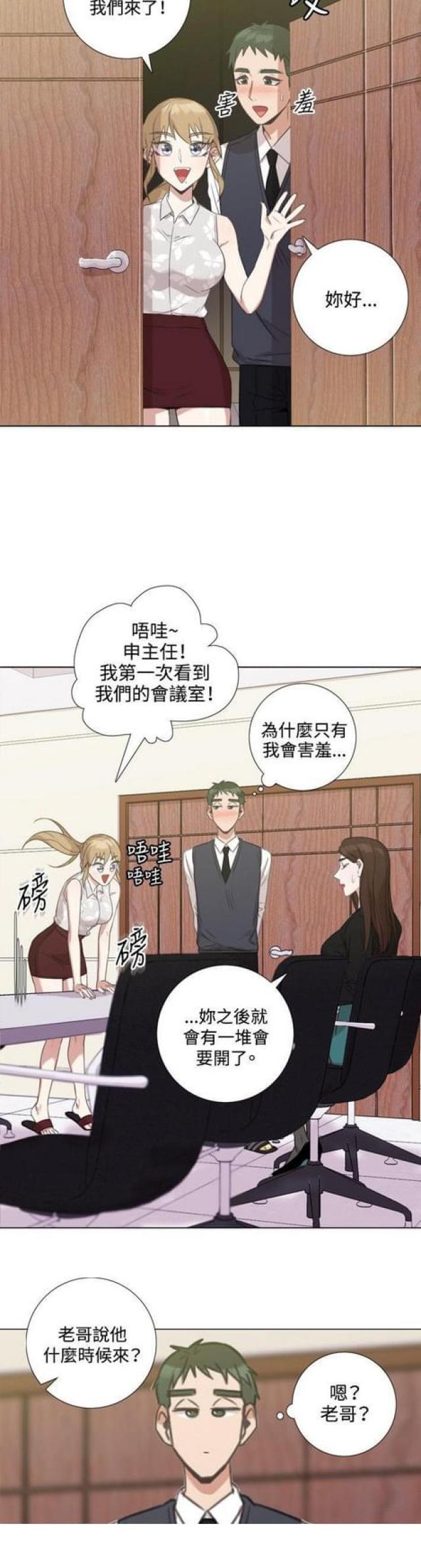 盖得品牌排名漫画,第10话1图