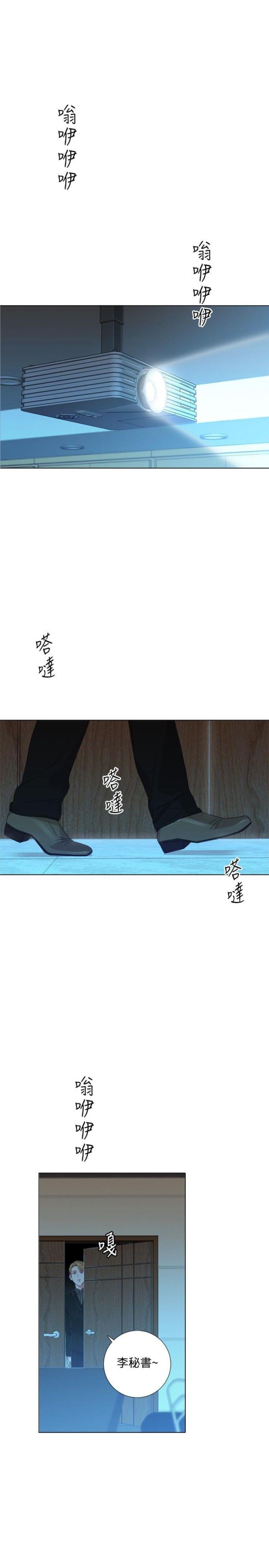 高端品牌皮草排行榜前十名漫画,第4话1图