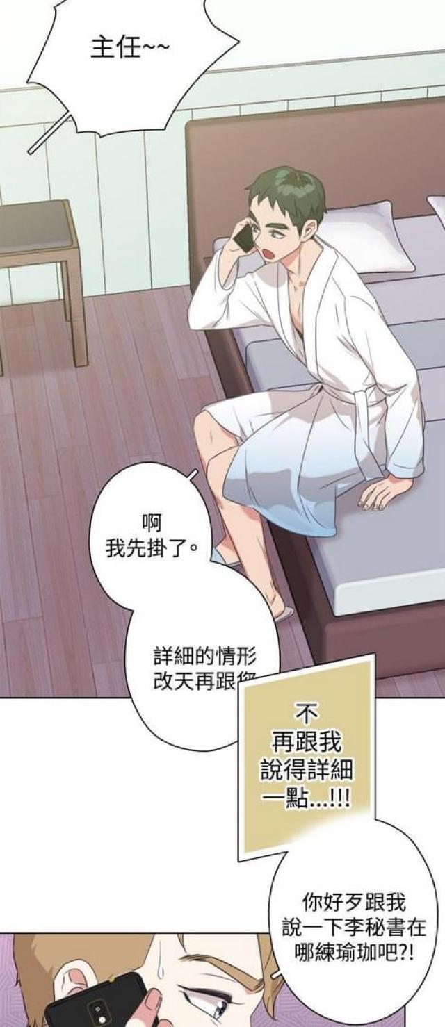 G点跑跑跑漫画,第22话1图