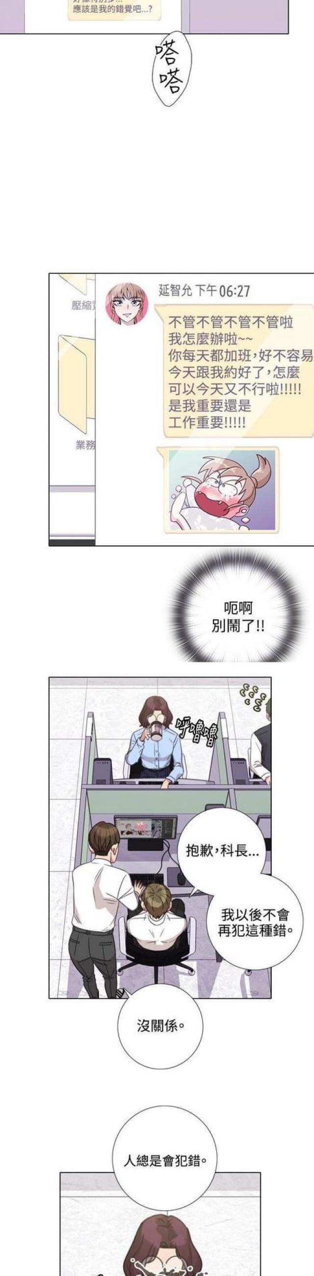 锅的品牌排行榜前十名有哪些漫画,第13话1图