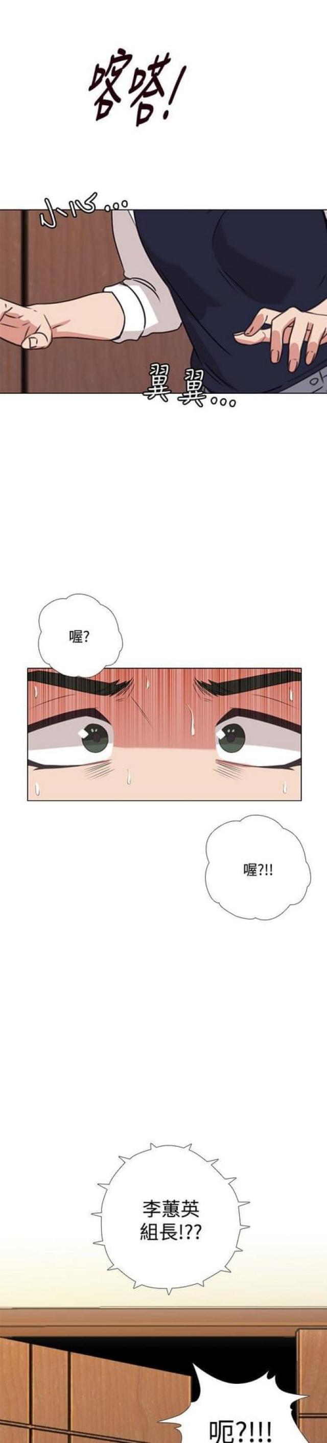 广东爬坡皮带输送机哪里有漫画,第11话1图