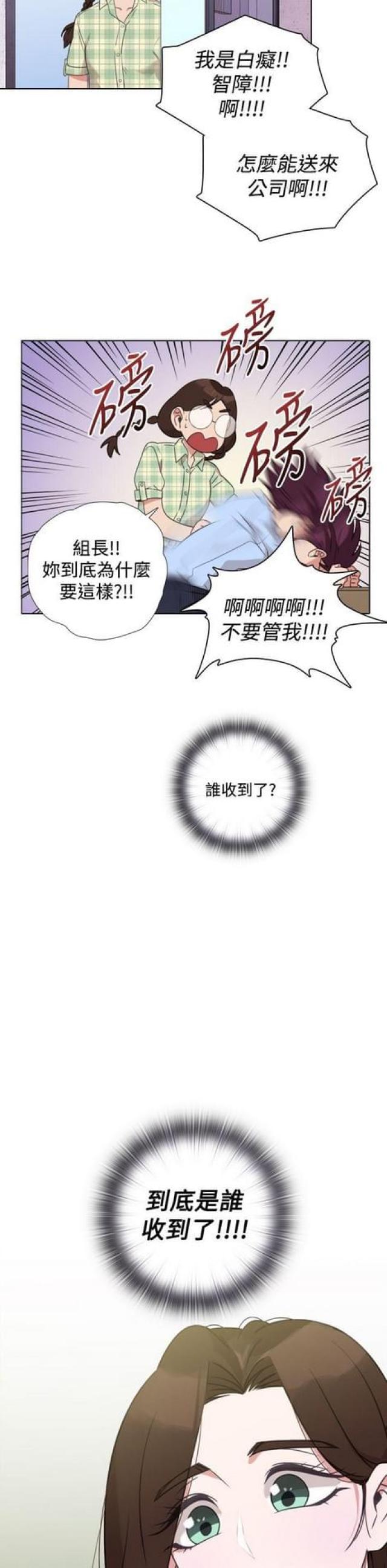 G点跑跑跑漫画,第13话1图
