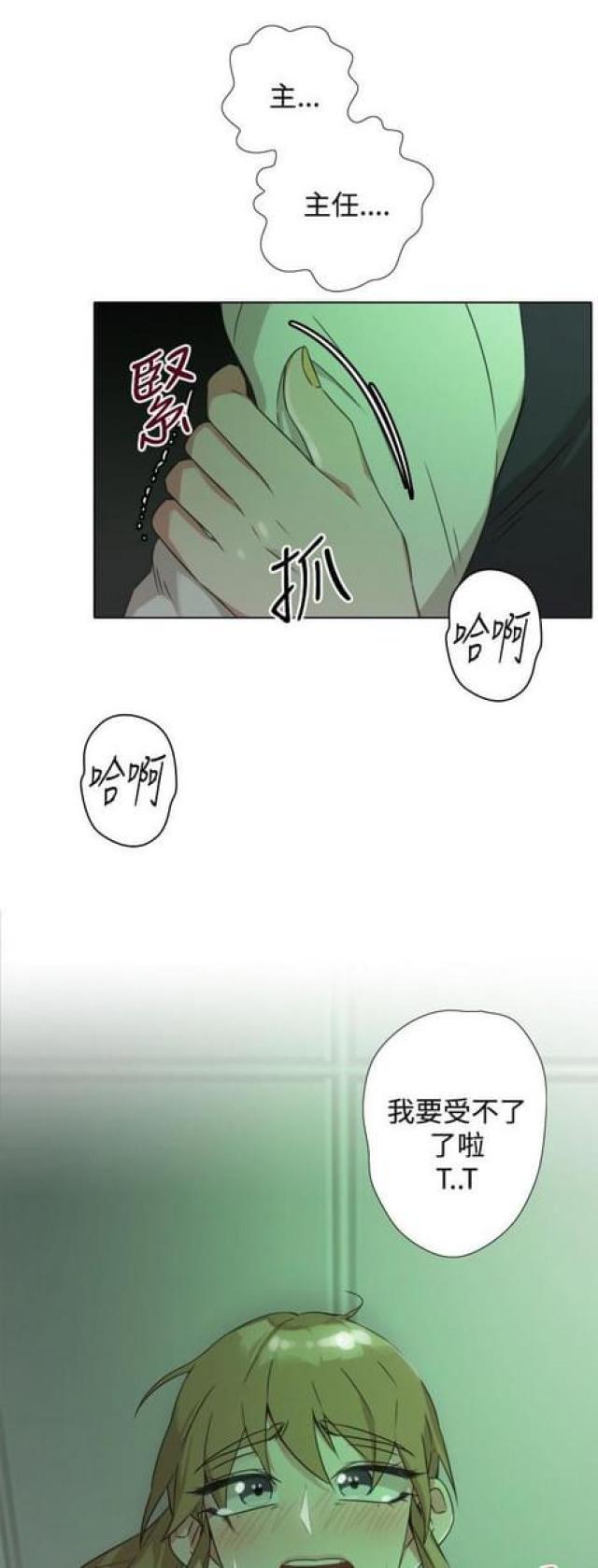 G点跑跑跑漫画,第15话1图