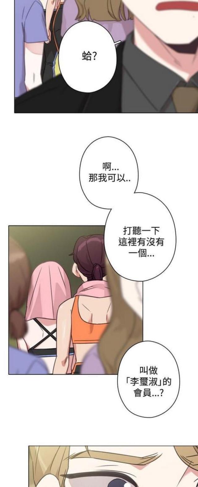 高达品牌排行漫画,第24话2图