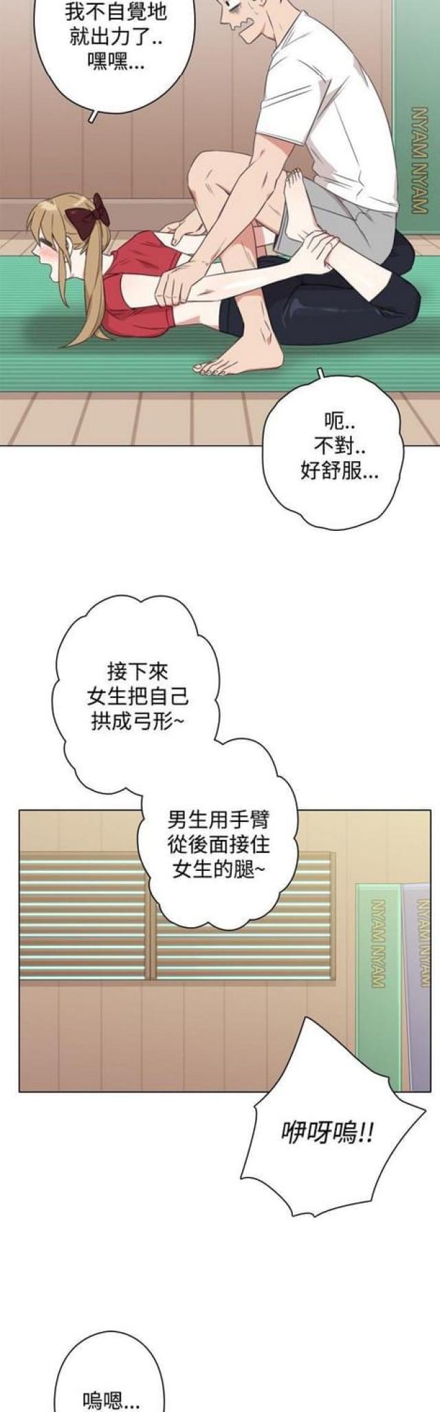 广东爬坡皮带输送机哪里有漫画,第21话2图