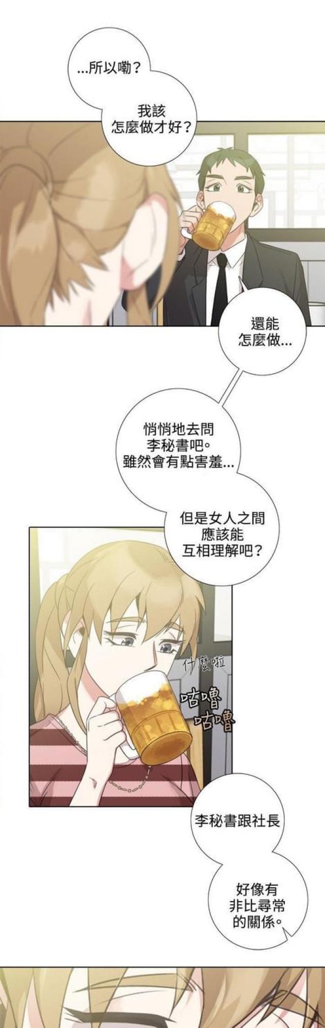 锅的品牌排行榜前十名有哪些漫画,第8话1图