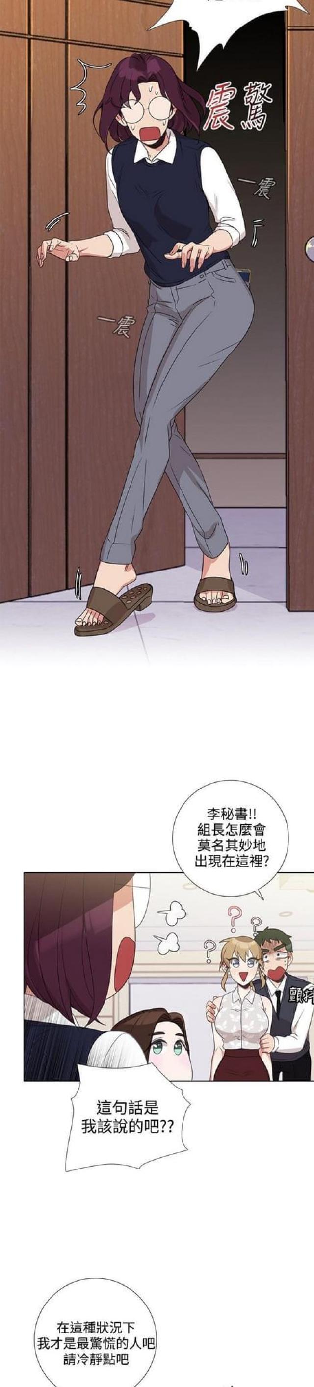 广东爬坡皮带输送机哪里有漫画,第11话2图