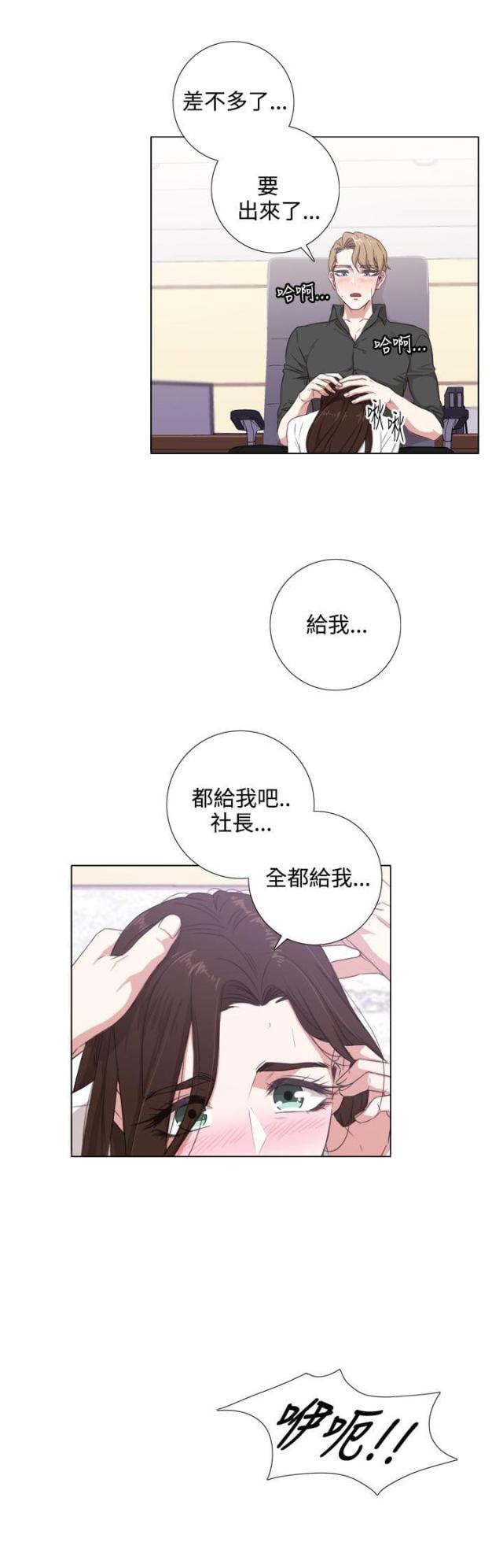 G点跑跑跑漫画,第2话1图