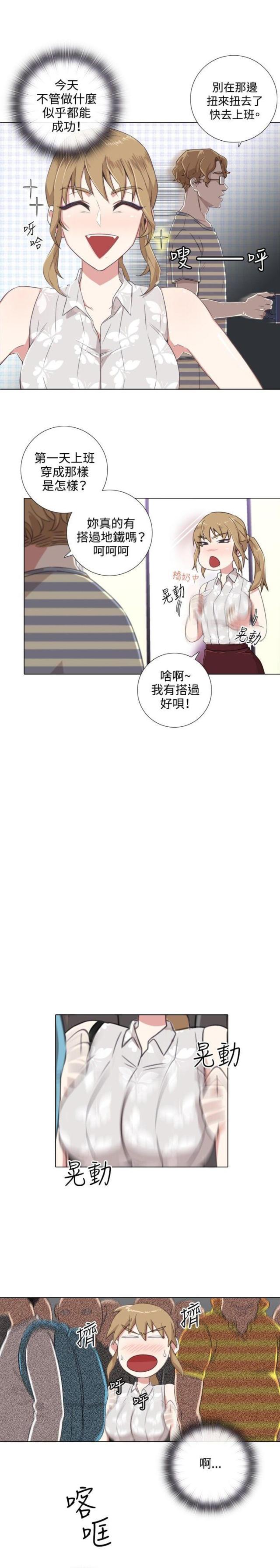 高档品牌胖款卫衣男款漫画,第1话2图