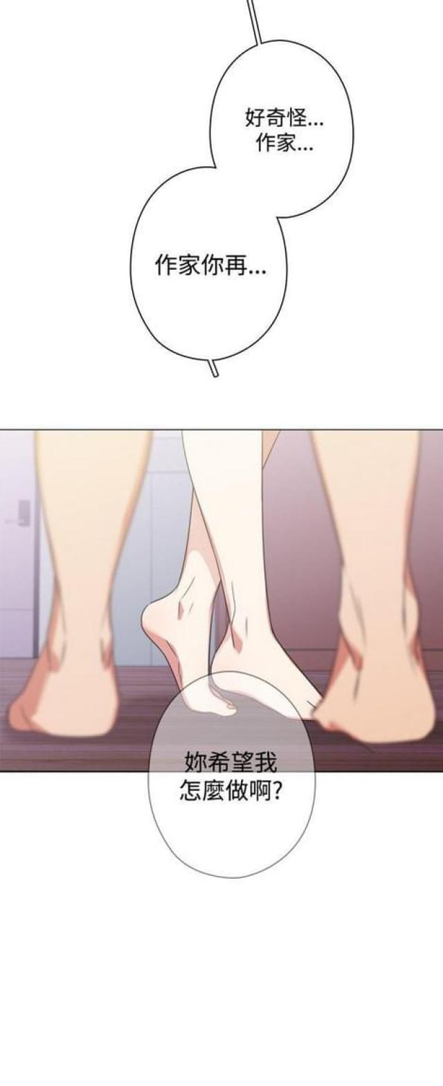 G点跑跑跑漫画,第23话2图