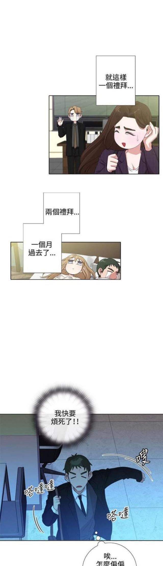 高达品牌排行漫画,第6话2图