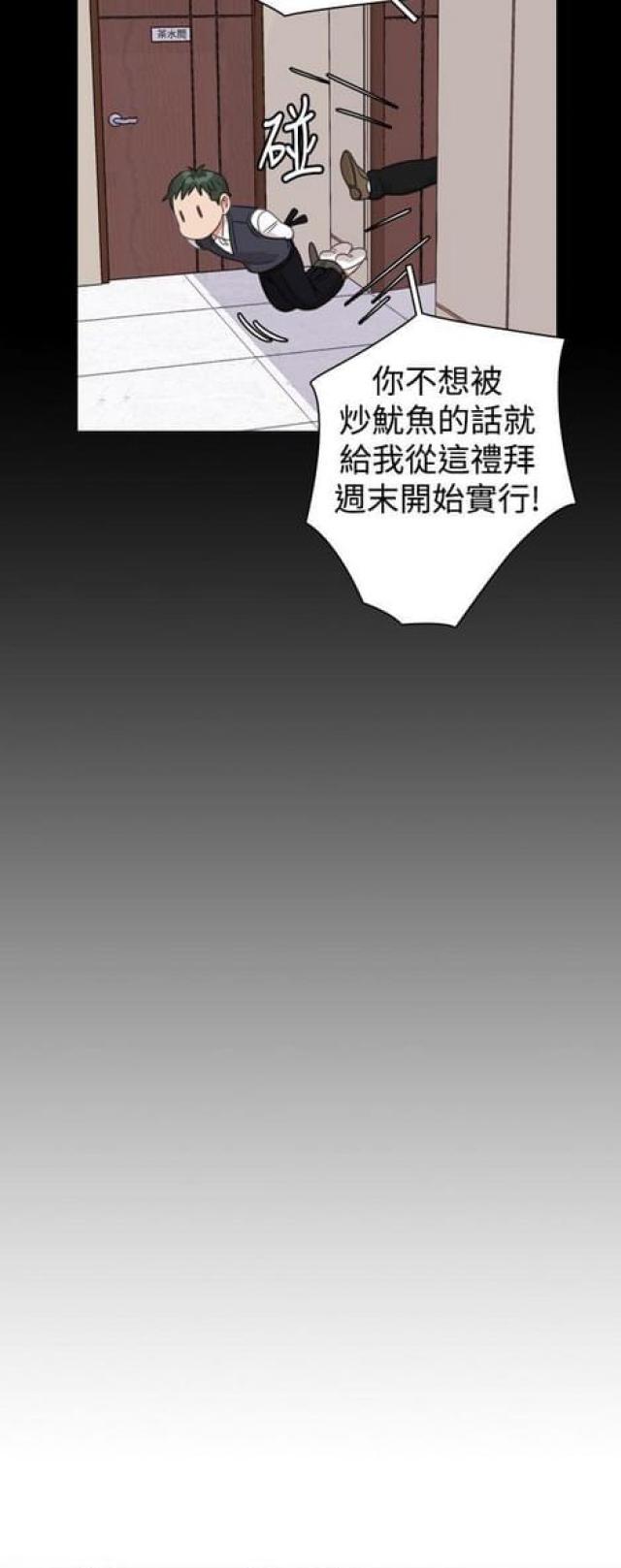 沙雕跑跑跑漫画,第20话1图