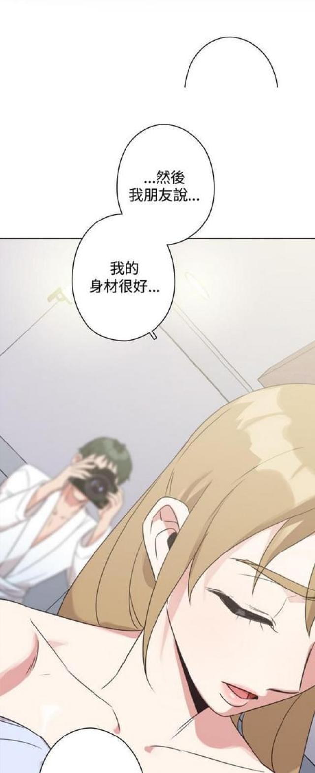 G点跑跑跑漫画,第23话2图