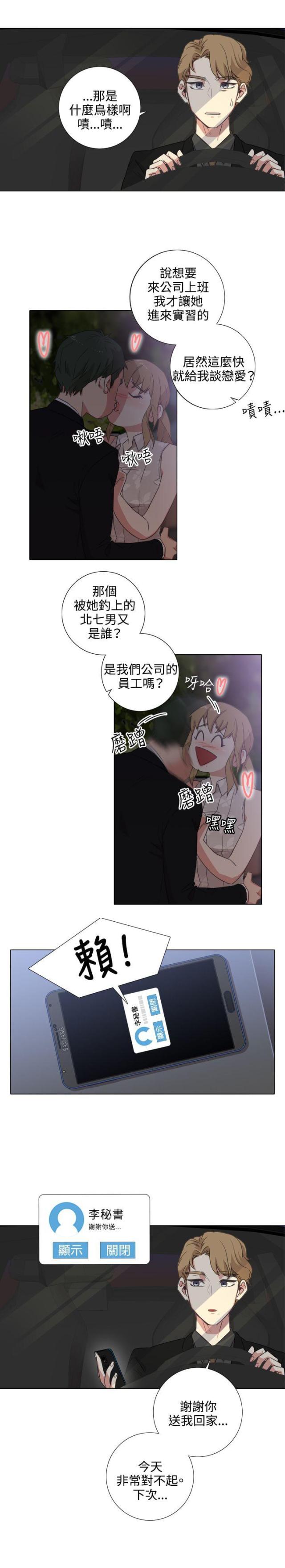 G点跑跑跑漫画,第2话1图