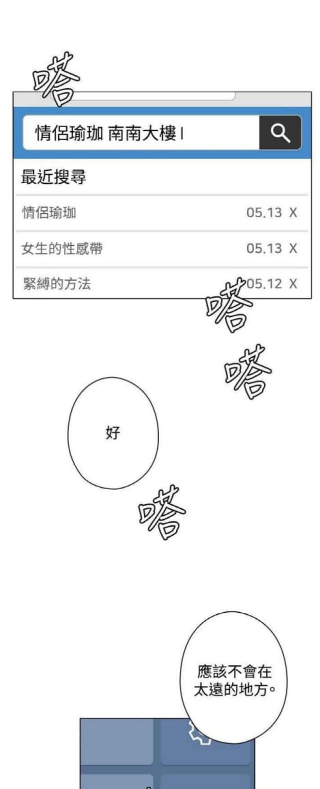 锅的品牌排行榜前十名有哪些漫画,第24话1图