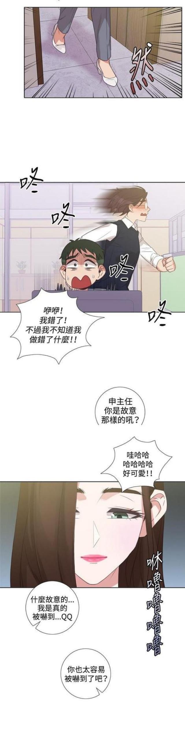 隔断品牌排行榜漫画,第9话1图