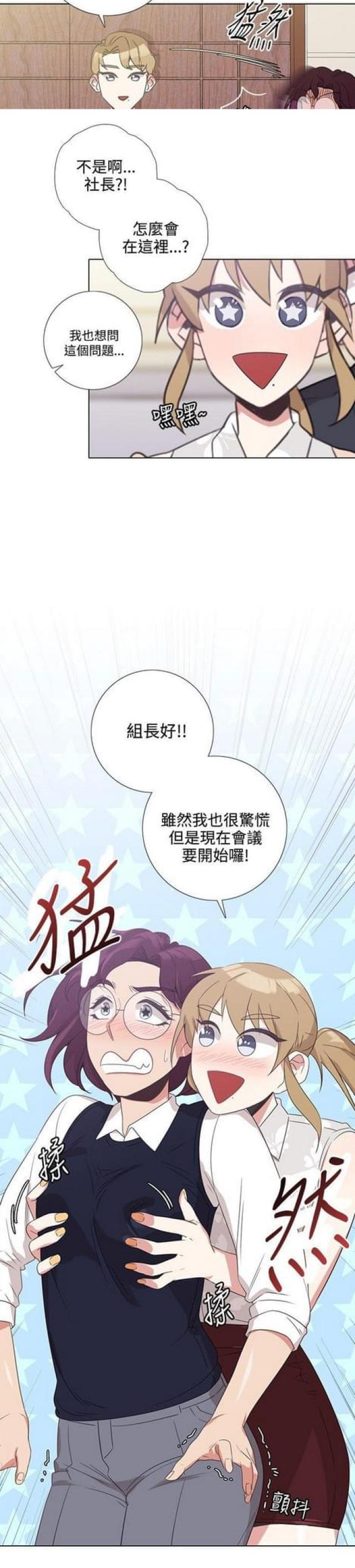 各大品牌配套轮胎批发零售漫画,第11话1图