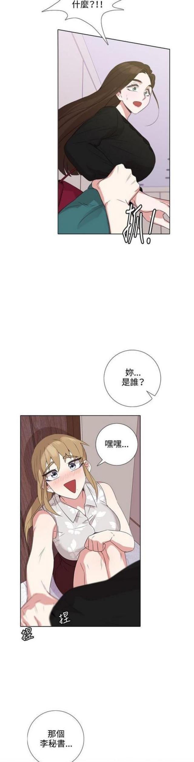 G点跑跑跑漫画,第9话1图
