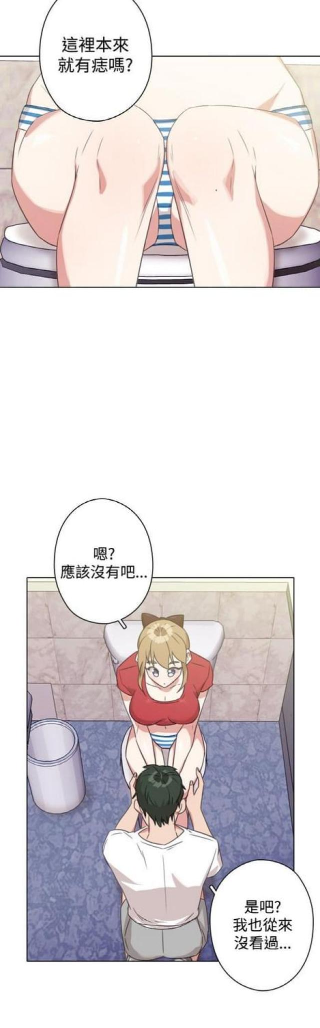 G点跑跑跑漫画,第21话2图