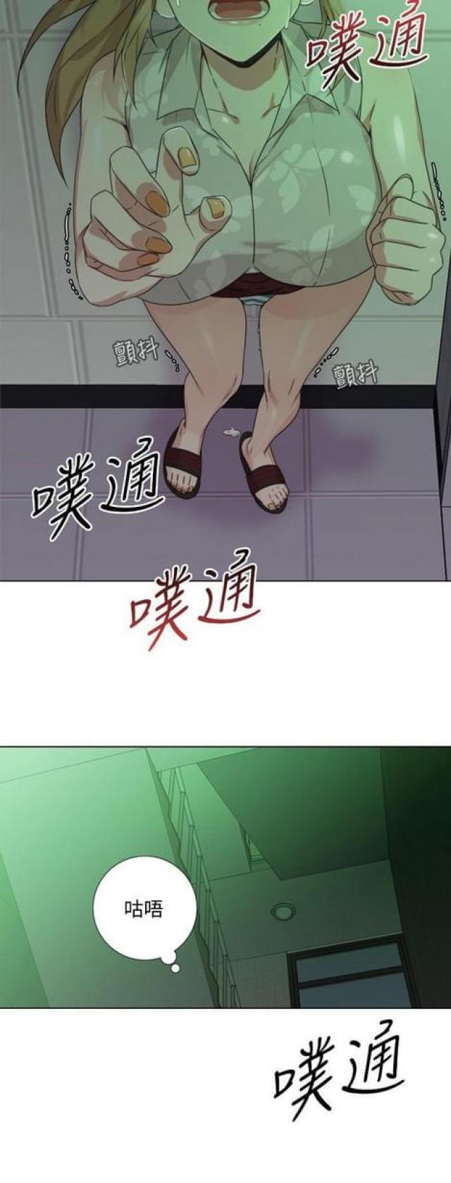G点跑跑跑漫画,第15话2图