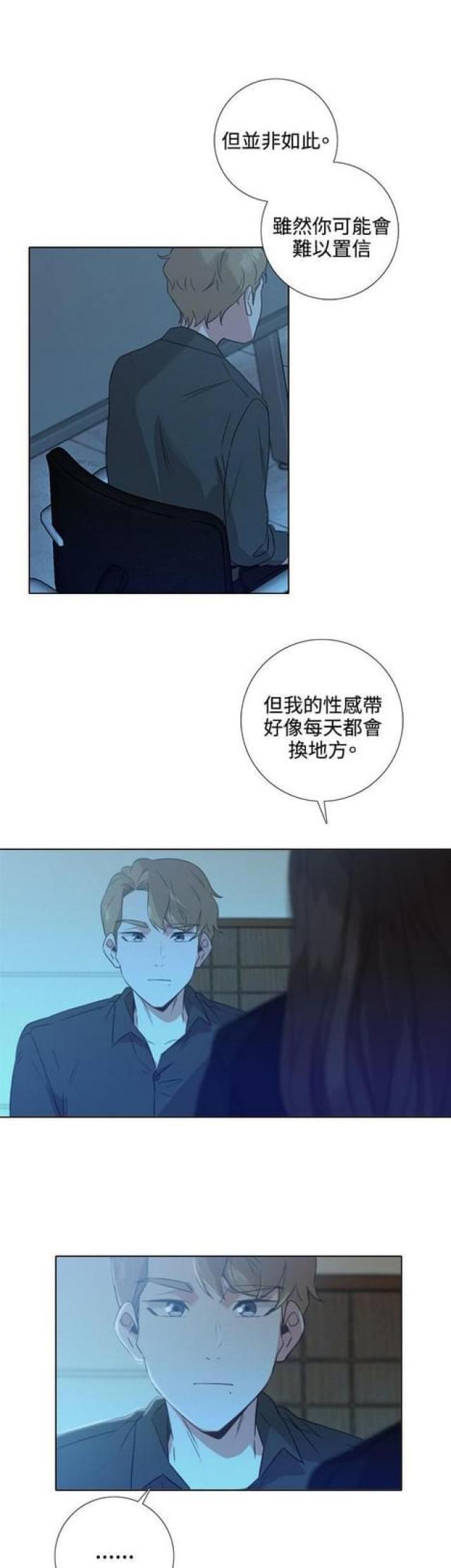 跑跑girl漫画,第6话1图