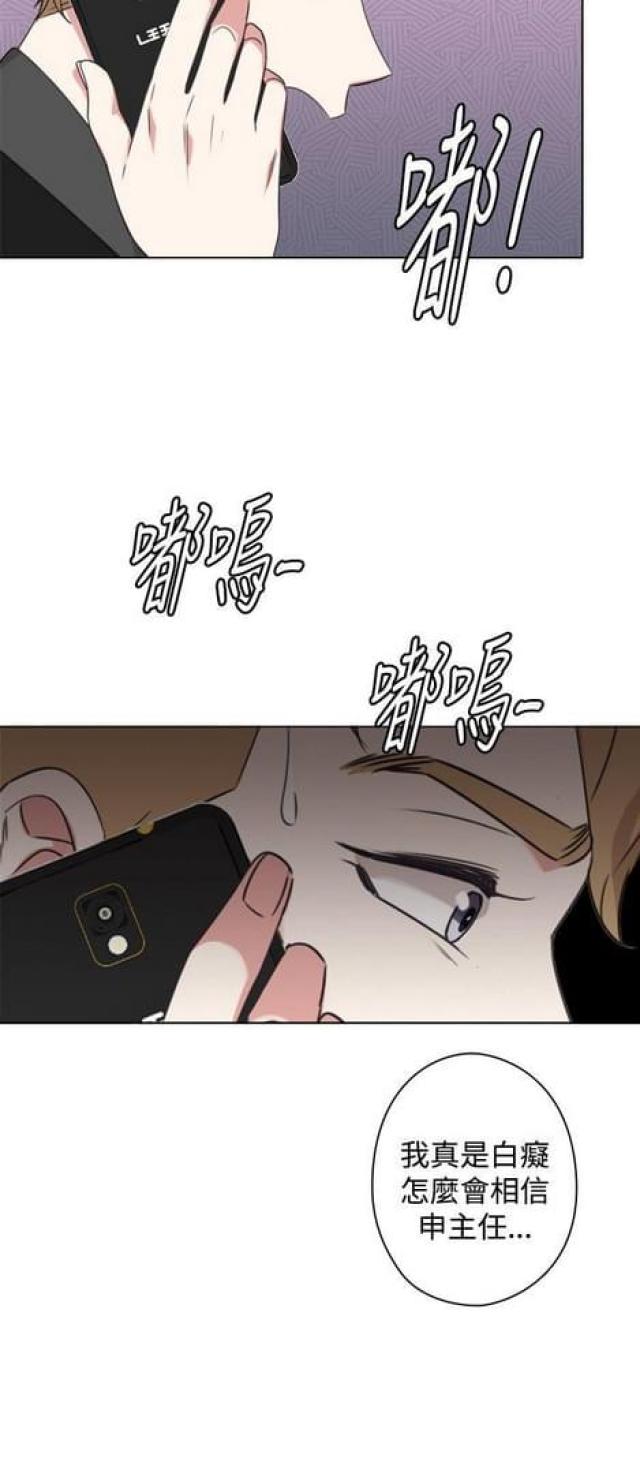 G点跑跑跑漫画,第22话2图