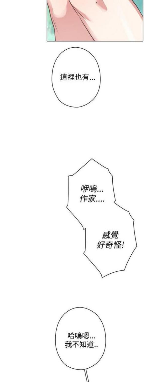 G点跑跑跑漫画,第23话1图