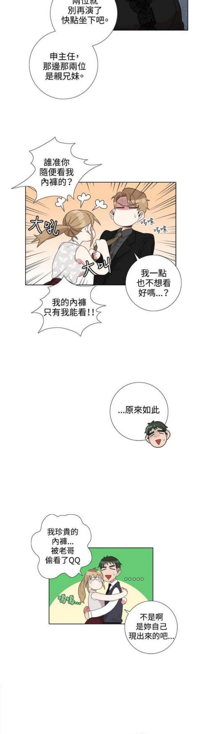 盖得品牌排名漫画,第10话2图