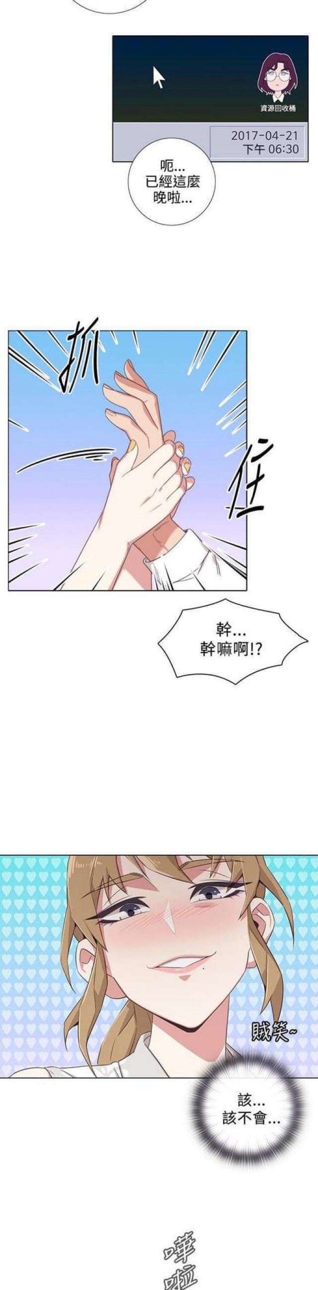 锅的品牌排行榜前十名有哪些漫画,第13话1图