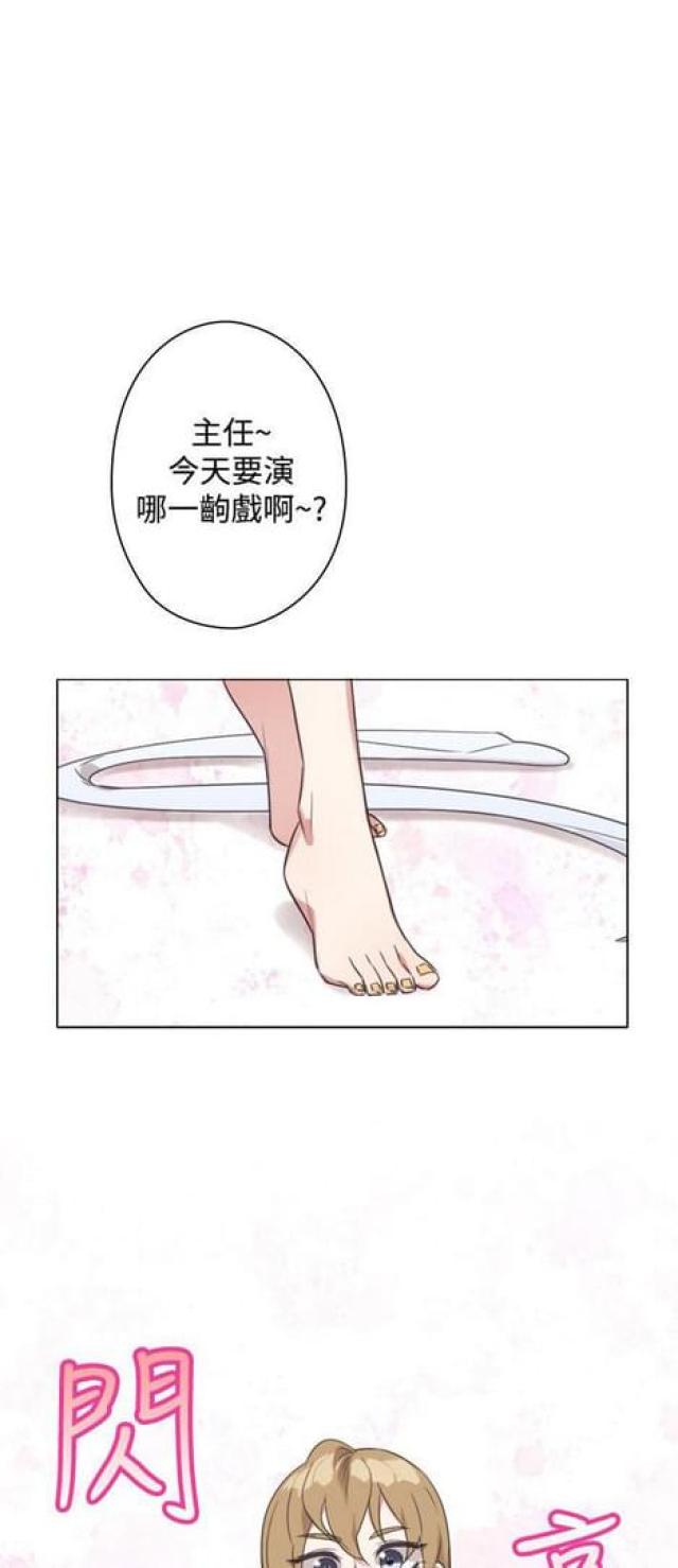 G点跑跑跑漫画,第22话1图