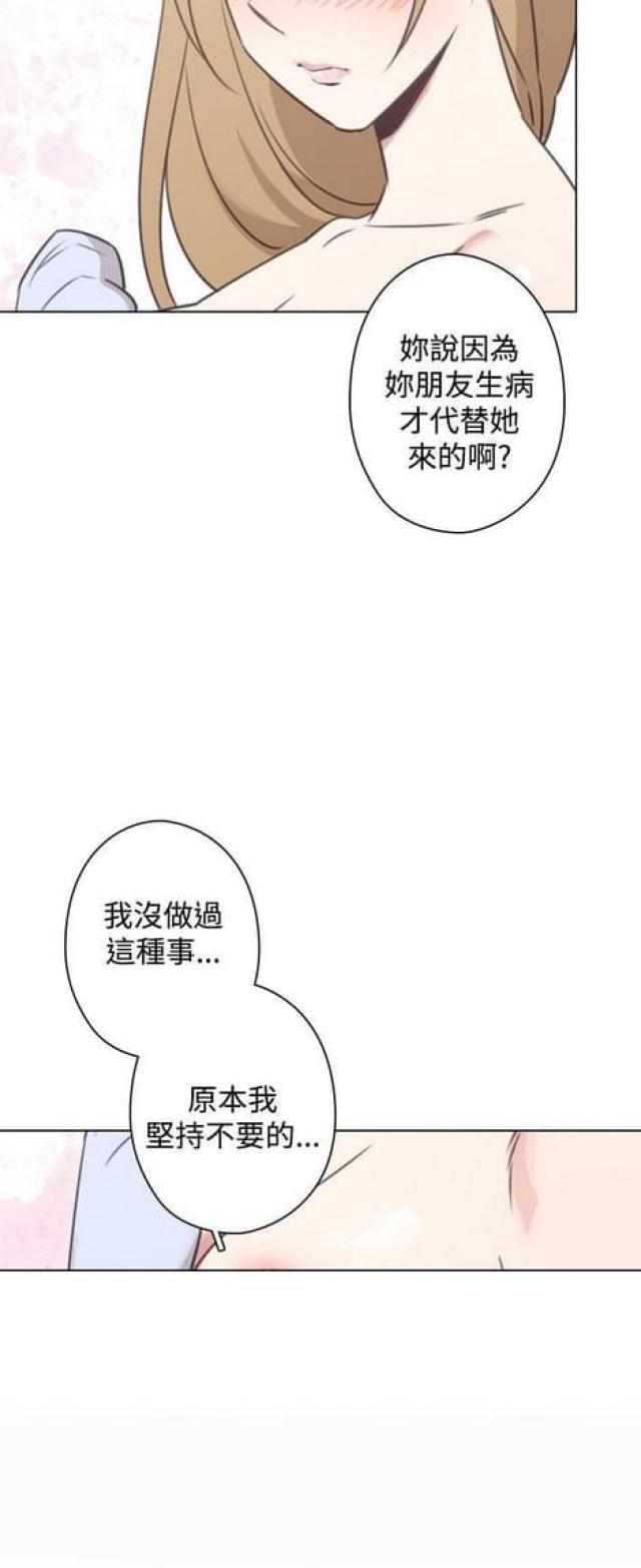 G点跑跑跑漫画,第23话1图