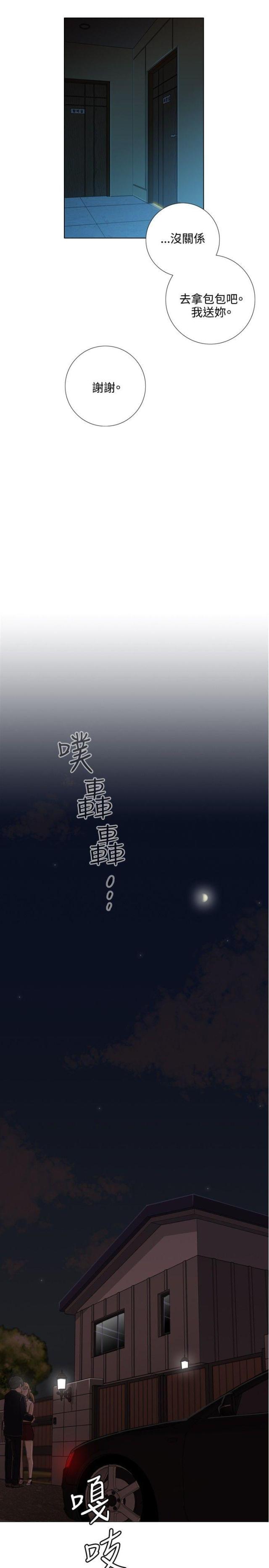 G点跑跑跑漫画,第2话2图