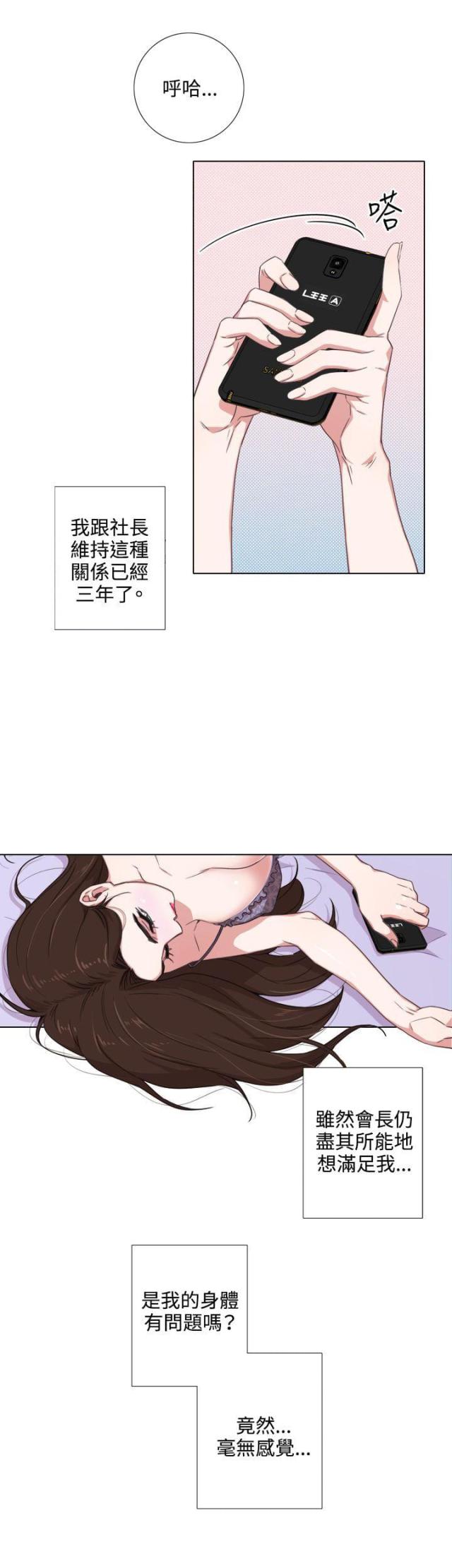 G点跑跑跑漫画,第2话1图