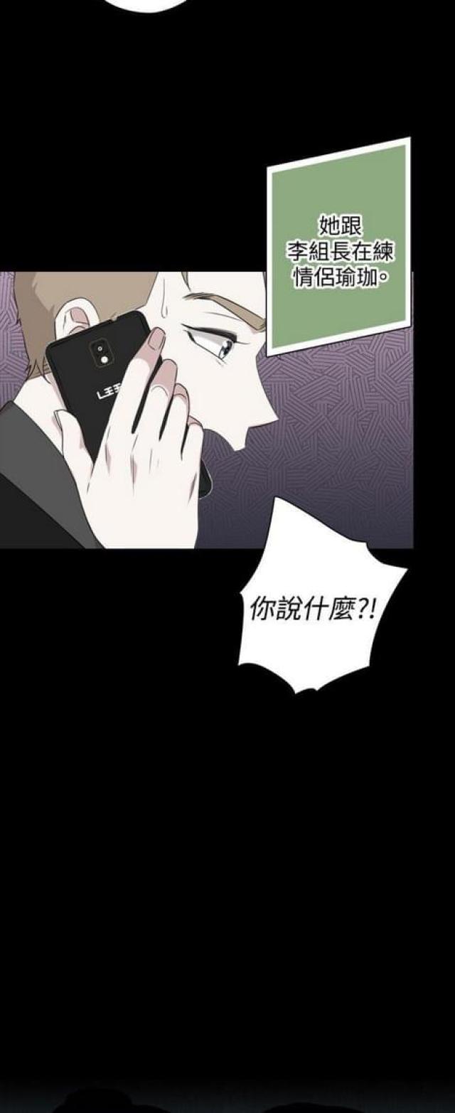 高端品牌皮草排行榜前十名漫画,第23话1图