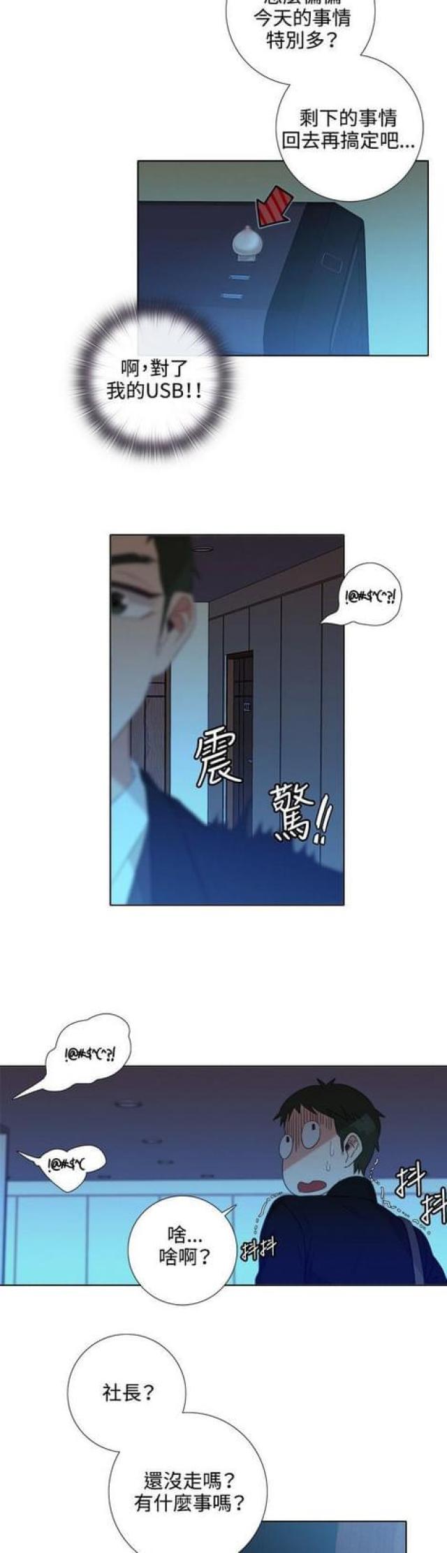 高端品牌皮草排行榜前十名漫画,第6话1图