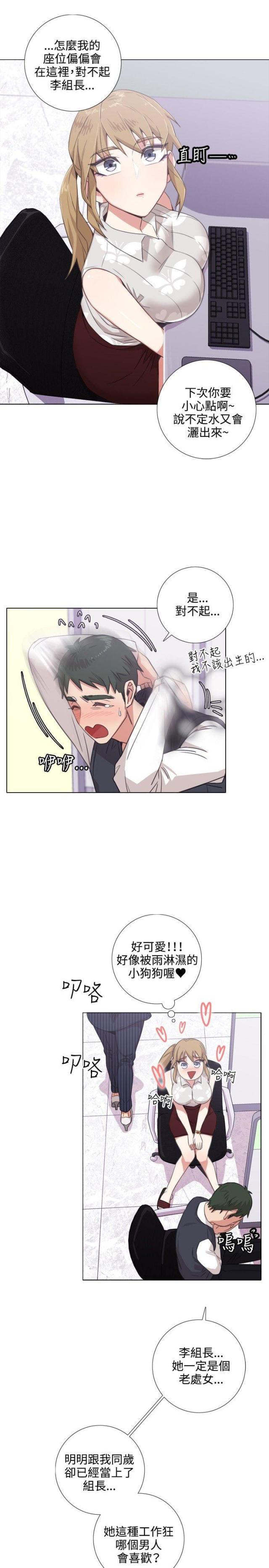 G点跑跑跑漫画,第3话1图